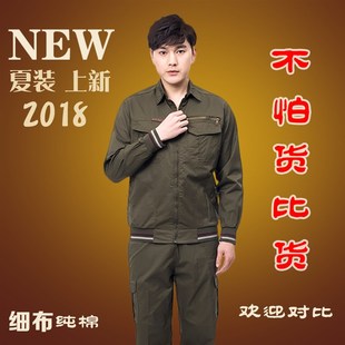 工作服套装男纯棉夏季短 长袖电焊防烫劳保汽机械修工厂衣包印字