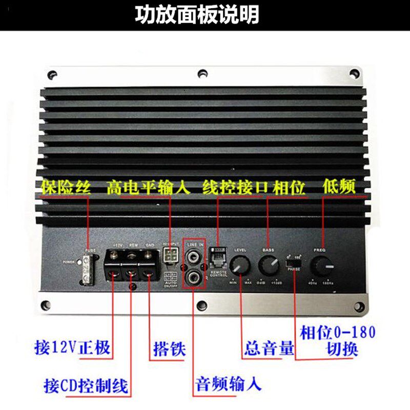重低音功放板纯超重m低发烧12V有源10寸12寸汽车低音炮功放板改装图片
