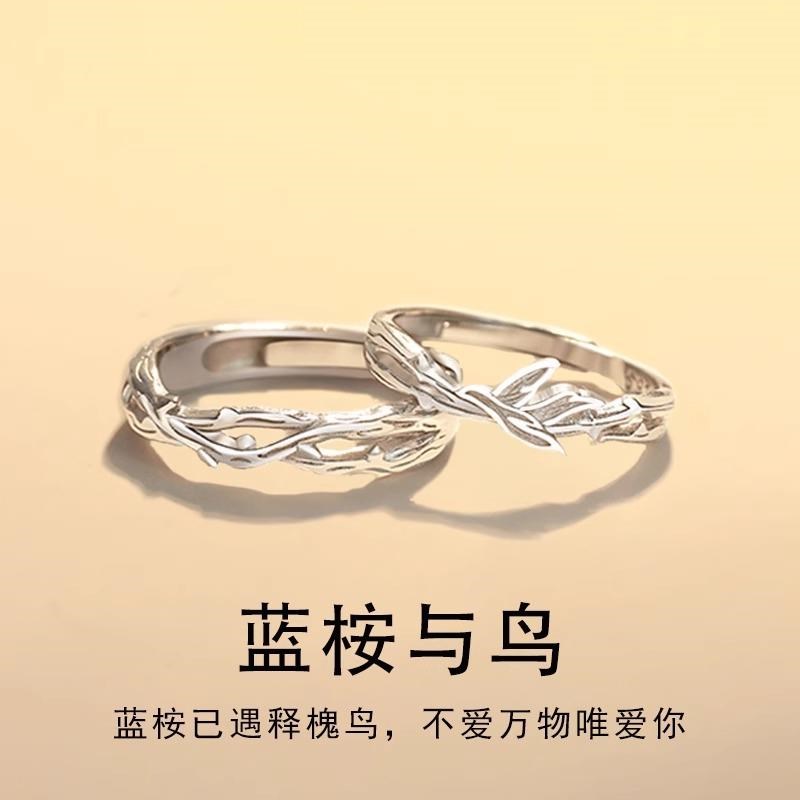 蓝桉与鸟情侣对戒纯银戒指一对款定情信物新款刻字纪念礼物送女友