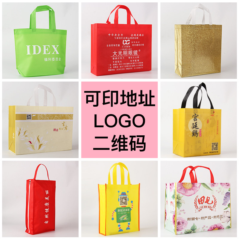 无纺布定做覆膜防水平口购物手提袋子定制加急广告可印logo大容量