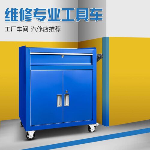 汽修维修车间用工具柜移动小推车多功能五金刀具工具收纳箱工作台