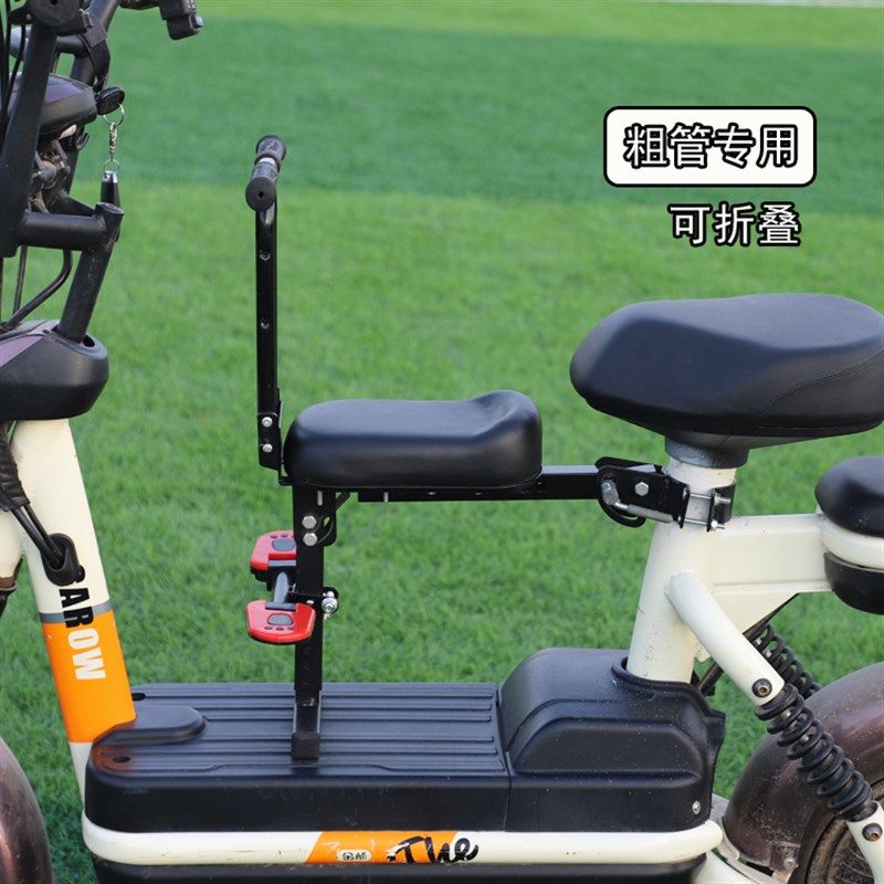 电动车儿童坐椅子前置宝宝小孩电瓶摩托踏板车可折叠安全座椅前座