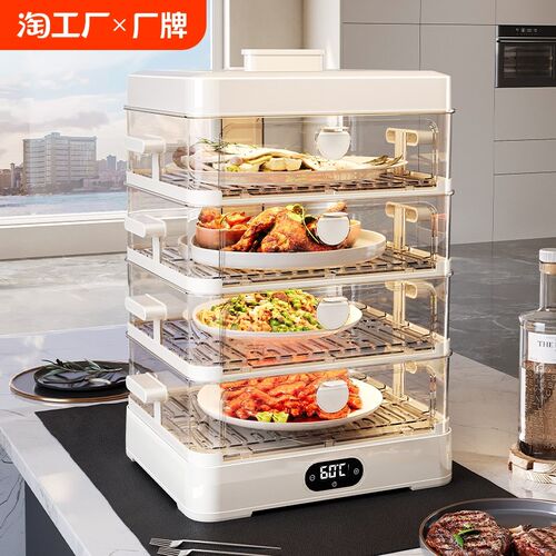保温菜罩多层家用盖2024新款智能插电加热冬天罩饭菜热菜神器恒温