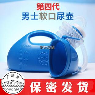 老人起夜神器男尿壶成o人卧床老人小便壶带管自理尿壶老年病人接