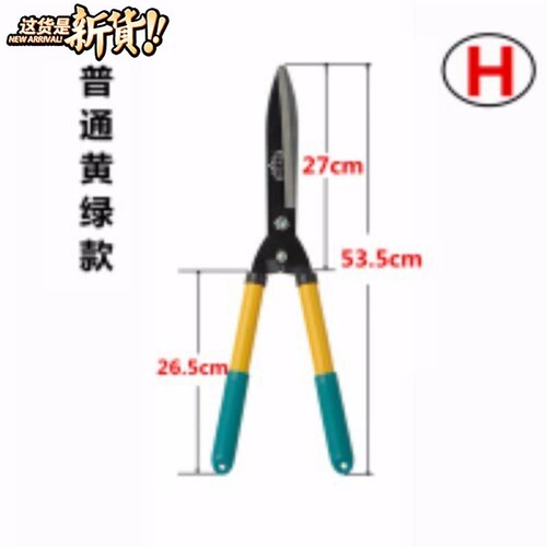 园艺园林工具大剪刀草坪剪修枝大剪刀绿篱剪果树枝修剪m绿化粗枝