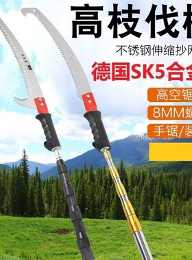 高枝锯树锯子高空修剪割树枝神器剧子工具专用刀伸缩杆手持多功能