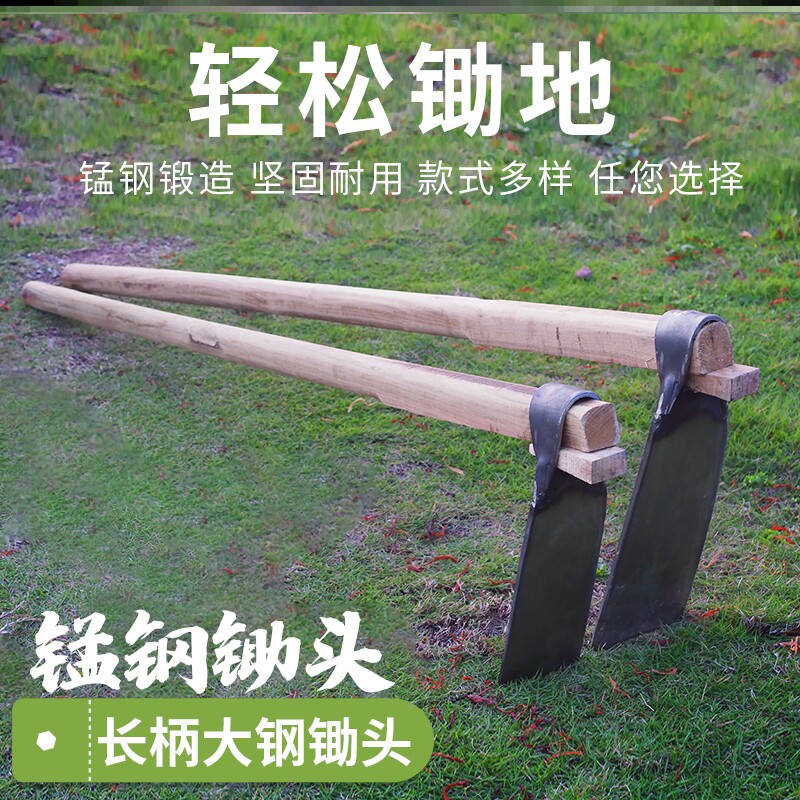 挖地大锄头全锰钢加厚一体成型农民铲草挖冬笋锄草四川农用带木柄