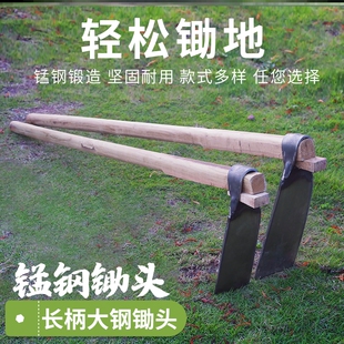 挖地大锄头全锰钢加厚一体成型农民铲草挖冬笋锄草四川农用带木柄