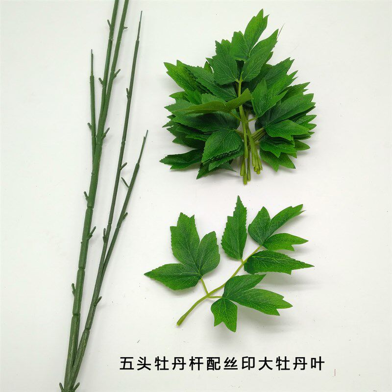 丝网花材料丝袜花材料落地花杆花枝 五头带叶玫瑰杆牡丹杆百合杆