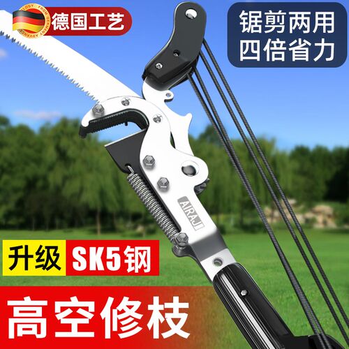 德国工艺高枝剪高空修枝剪伸缩高枝锯剪锯树果树专用修剪树枝剪刀
