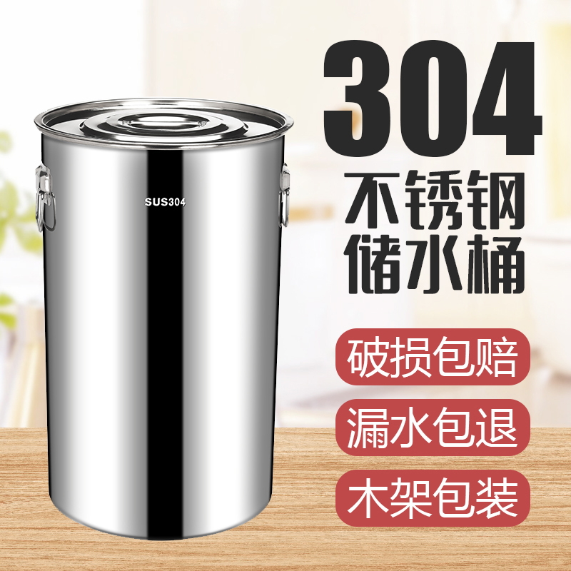 304不锈钢储水桶 商用带盖汤桶大容量加厚大汤锅双耳高身圆桶油桶