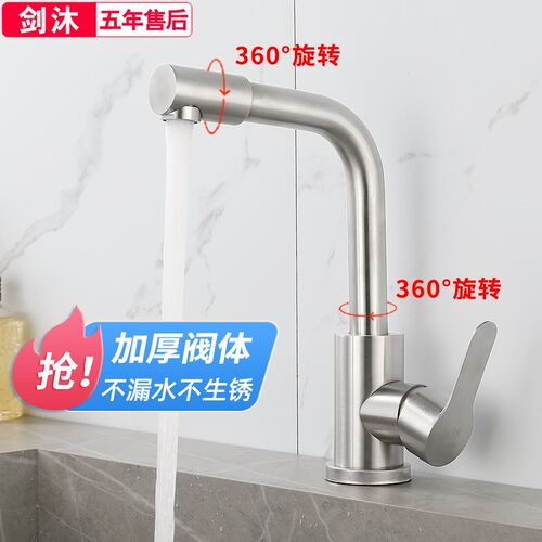 洗手盆冷热二合一水龙头单冷卫生间家用洗脸盆面盆台盆304不锈钢