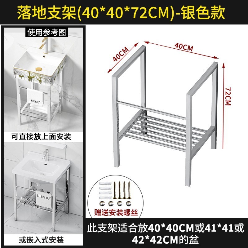 洗手盆支架托架陶瓷台上盆洗脸盆洗衣盆不锈钢落地支撑架台盆架子