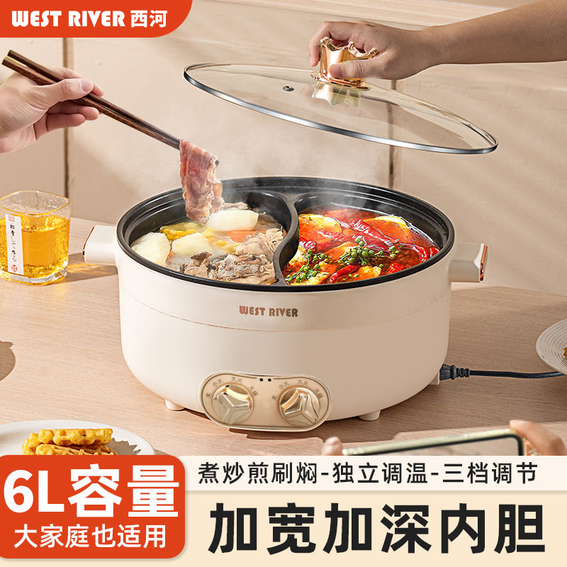 鸳鸯锅电火锅电锅家用电煮锅一体式多功能宿舍电热锅大容量电炒锅