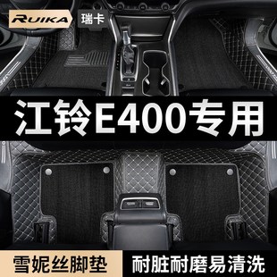 江铃e400汽车脚垫专用全包围地毯地垫脚踏垫车垫子车内饰用品装 饰