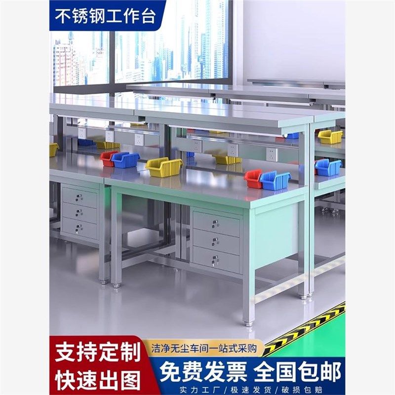 304不锈钢工作台实验室重型台面操作台流水线平板检验桌架子定制
