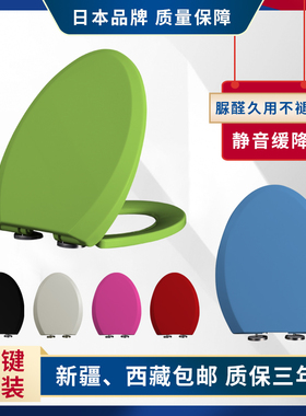 彩色脲醛马桶盖通用快拆UVO型座坐便圈黑色粉色红色蓝色骨色盖板