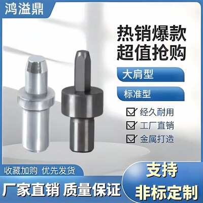 定位销 YEJ01 YEJ02 YEJ21 22 25 28 31 32 35 38 大肩型  标准型