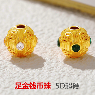 金匠伴黄金转运珠足金999金钱珠纯金镶嵌5d硬金手串配件diy金珠子