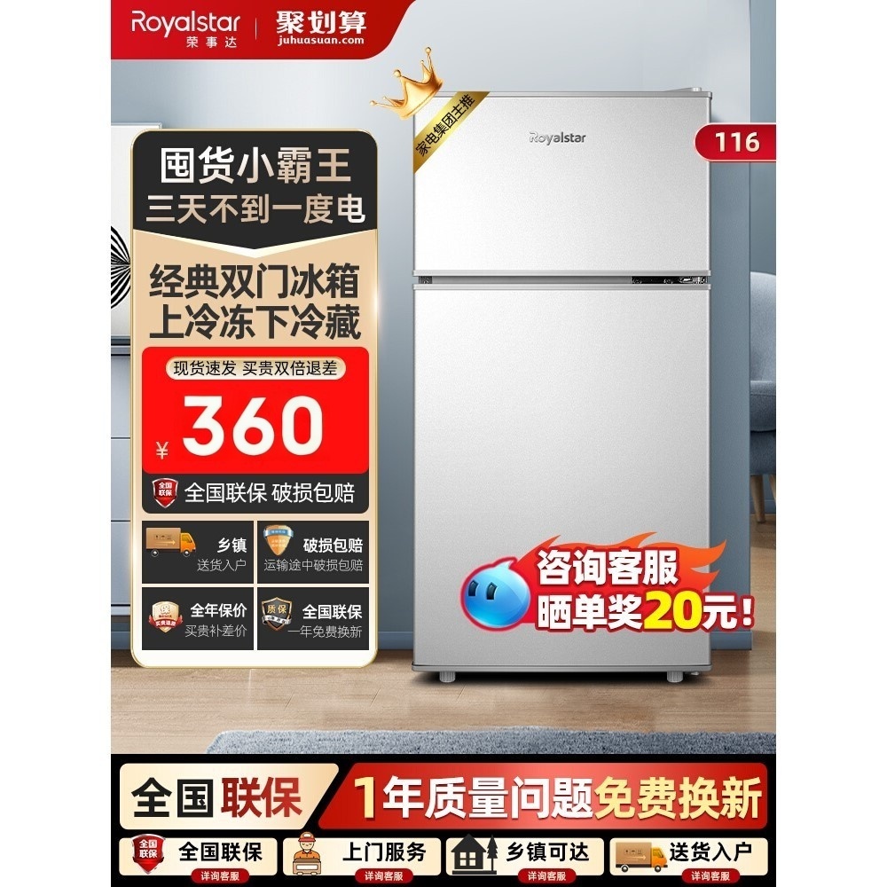 一级节能荣事达小冰箱家用小型出租房宿舍单人办公室迷你双门冰箱