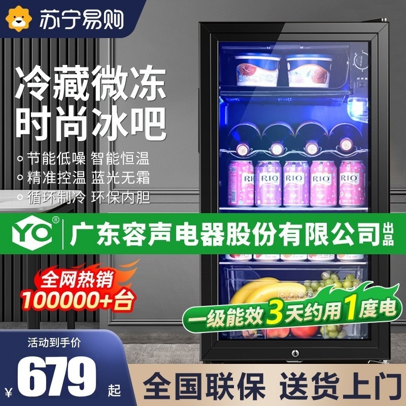 苏宁自营冰吧家用小型冷藏柜商用办公室茶叶饮料红酒柜冰箱YO1460