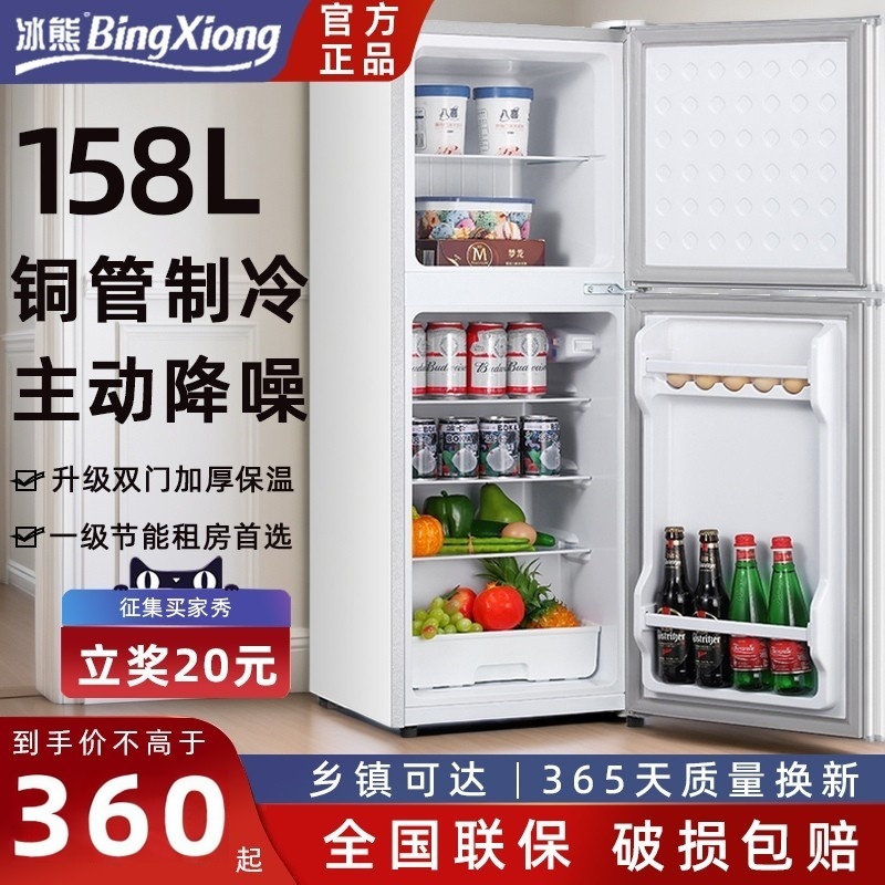 冰熊小冰箱一级节能家用省电小型租房宿舍用办公室迷你双门电冰箱