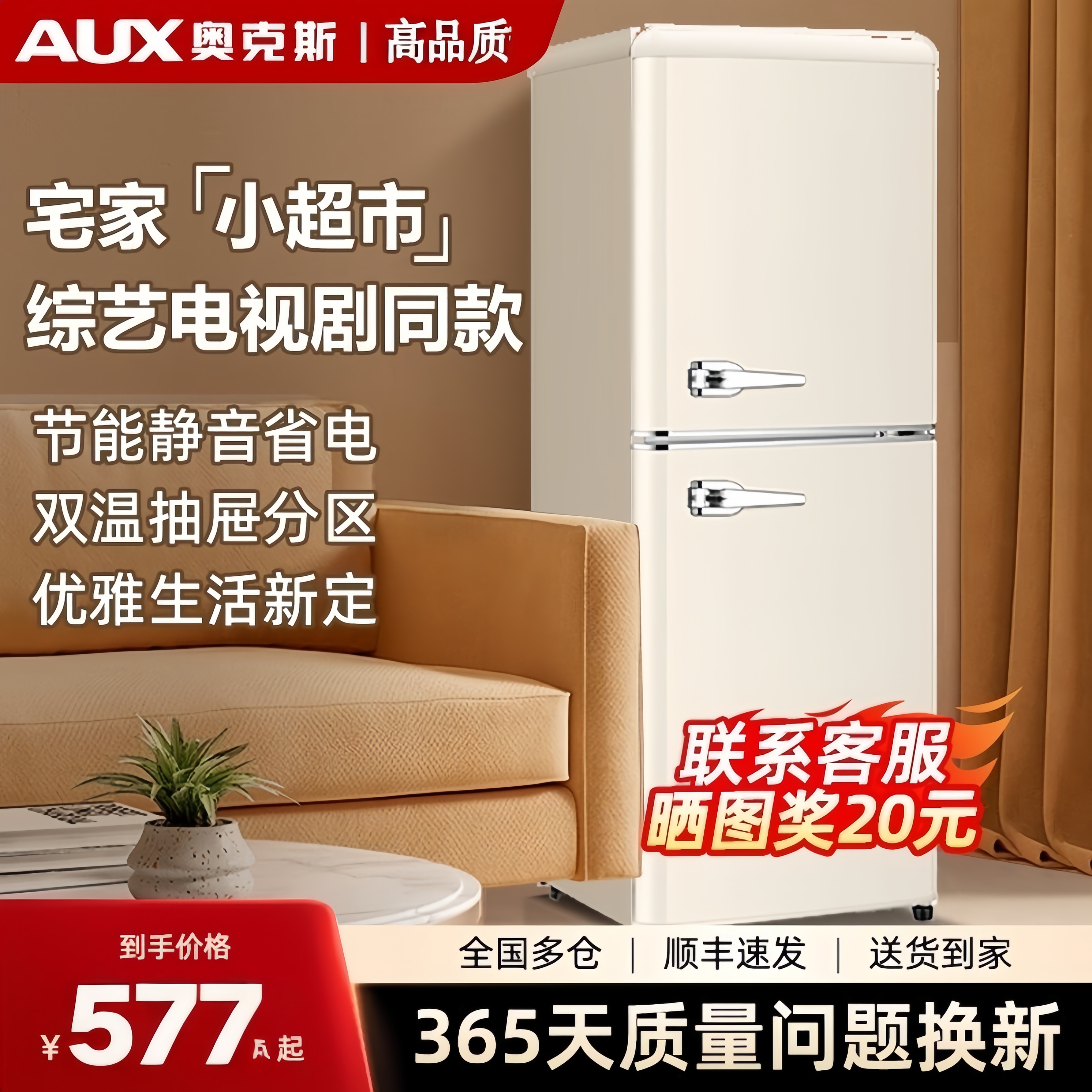 奥克斯复古冰箱家用小型客厅办公室法式奶油风高颜值网红静音节能