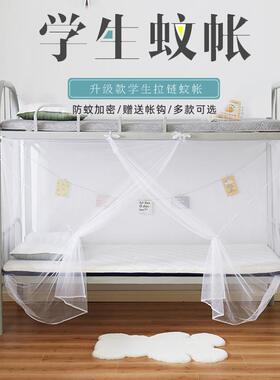 学生宿舍拉链加密蚊帐上下铺1m1.2单人床帘2021新遮光一体式1.5米