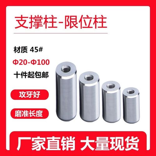 注塑模限位柱模脚圆垫块配件塑胶C模具圆撑头支撑柱模架标准件定