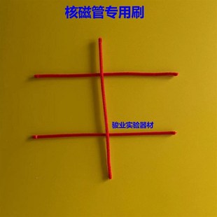 实验室吸管核磁管清洗刷核磁管专用刷胶头滴管刷子可开票柔软材质