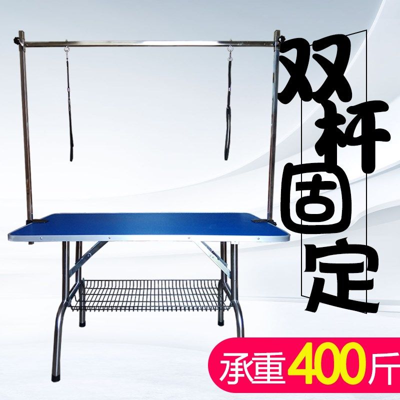 宠物美容台家用狗狗美容桌折叠便携大号洗澡剪毛台配支架吊杆吊绳