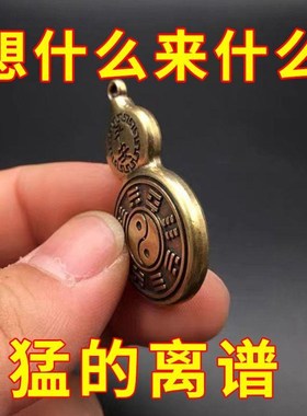 打麻将赢钱神器打牌逢赌必赢稳赢专用把把胡挂件吊坠