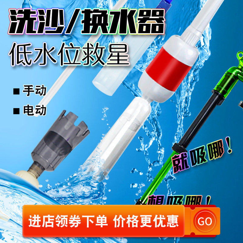 鱼缸电动换水器洗沙器抽水泵水族箱换水管清洁吸便器虹吸管鱼缸刷