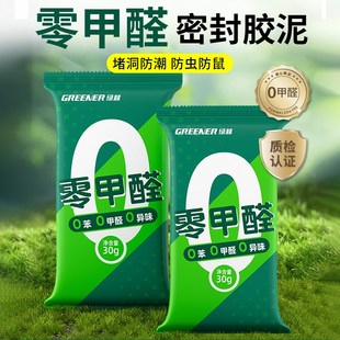 新款 环保胶泥空调堵洞神器老鼠洞下水管道堵漏补墙缝塞白色零甲醛