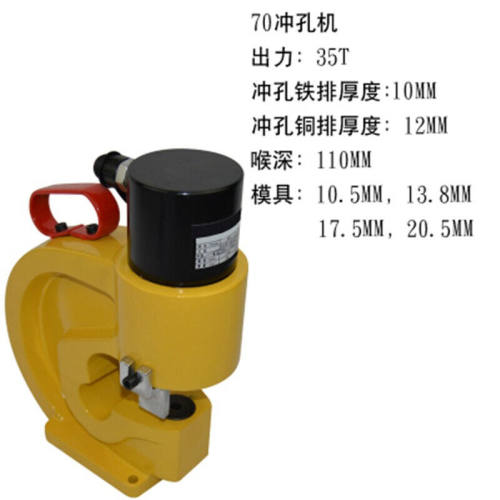 电动液压冲孔机铜排冲孔器角钢槽打孔机母线手动液压开孔器厂家CH