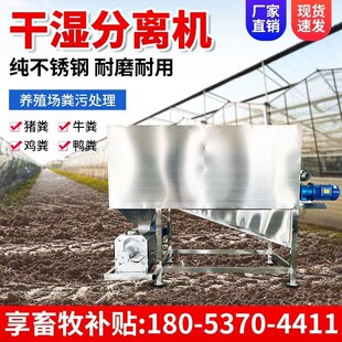 滚筒微滤式粪便干湿分离机不锈钢斜筛式牛鸡猪粪养殖场固液脱水机