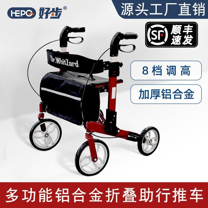 好步老年人助行车多功能铝合金代步推车买菜购物折叠助行推车,住宅家具,移位机/椅,淘宝优惠券,粉丝福利购,淘宝优惠卷