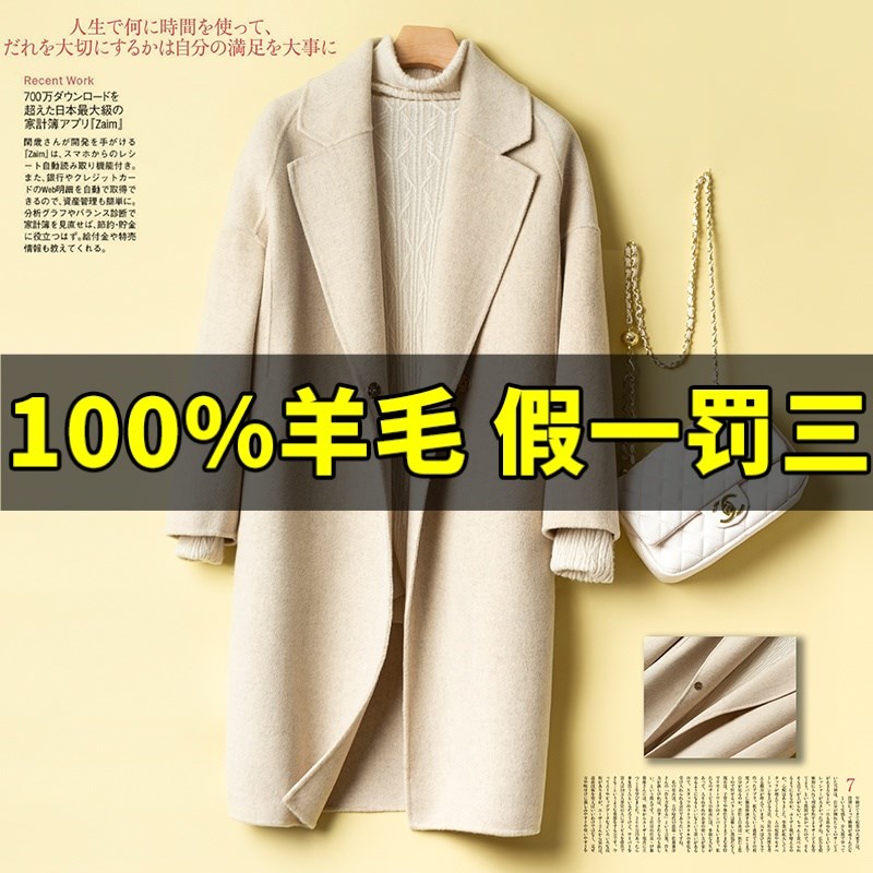 100%双面纯羊毛大衣女中长款茧型宽松羊绒呢子外套大码春秋冬装厚