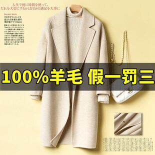 双面纯羊毛大衣女中长款茧型宽松羊绒呢子外套大码春秋冬装厚