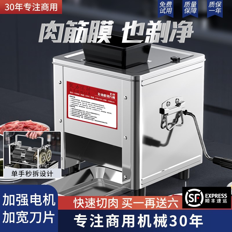 切肉机商用电动切丝切鲜肉片机家用全自动切菜绞肉切块不锈钢小型