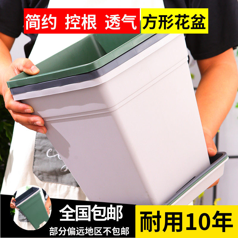 长盛正方形青山控根塑料花盆透气花卉加仑盆铁线莲V月季大口径方