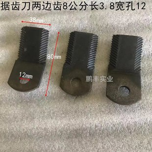 秸秆还田锯齿刀片玉米秸秆粉碎机80长38宽孔12灭茬机刀片锯齿甩刀