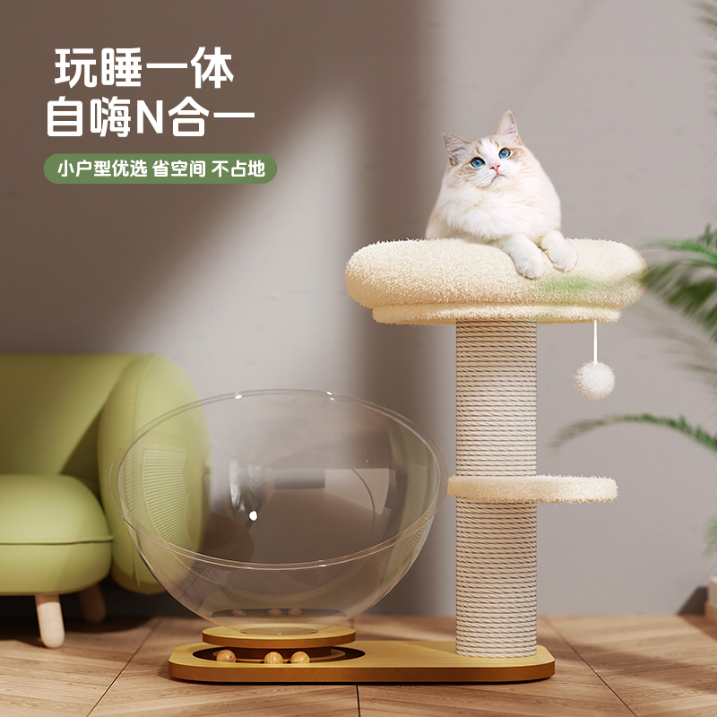 太空舱猫窝高透明舱体带猫爬架四季通用非实木转盘猫咪玩具床一体