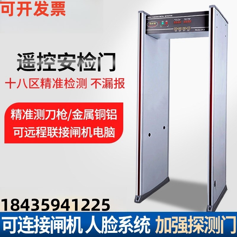 安检门金属探测器学校单位v高精度手机探测门车站安防门工厂检测
