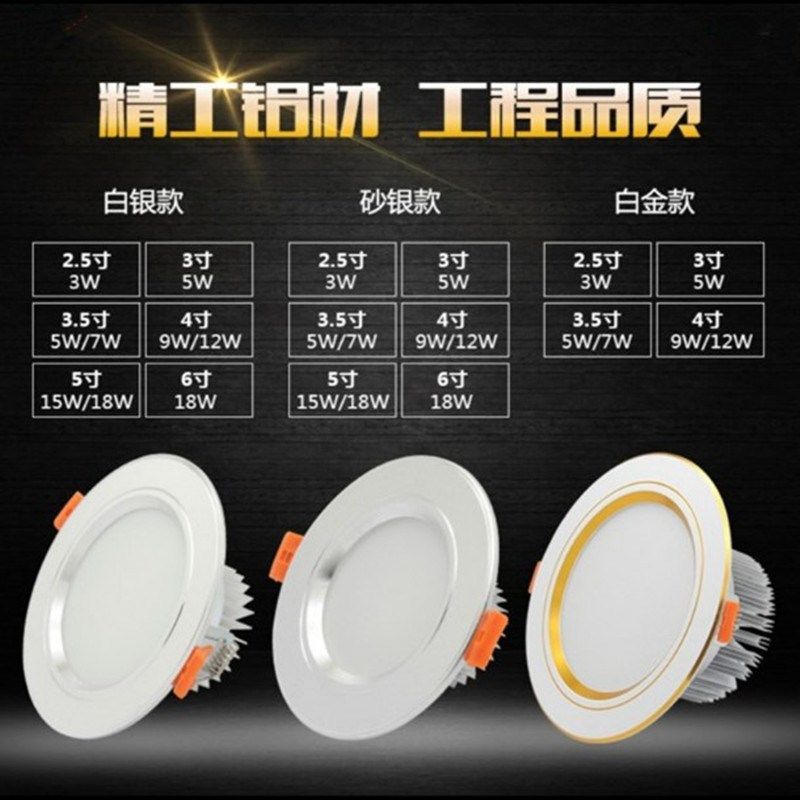 筒灯LED天花灯嵌入式吊顶家用客厅灯2.5-6寸开孔洞灯5-18瓦桶射灯