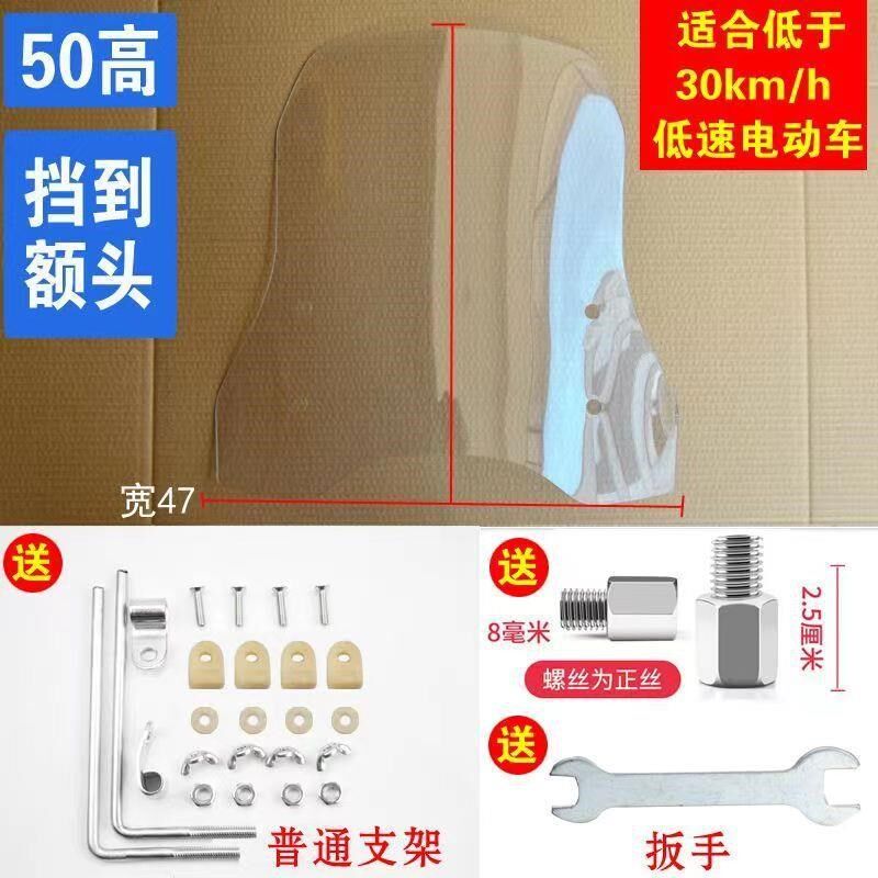 摩托车挡风板被通用电车挡风玻璃风挡踏板车透明电动车万能电瓶车