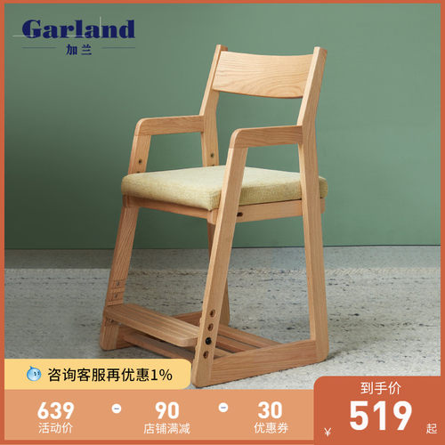 加兰全实木升降椅儿童写字椅子家用书桌椅 学生椅可调节儿童餐椅