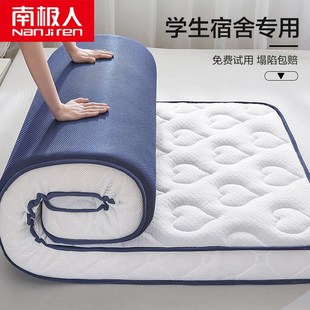 乳胶床垫学生宿舍单人上下铺软垫家用垫褥子0.9租房专用.2米儿童