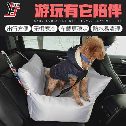 车载宠物座椅中控可拆洗车上狗狗窝防水后排坐垫汽车安全坐车神器