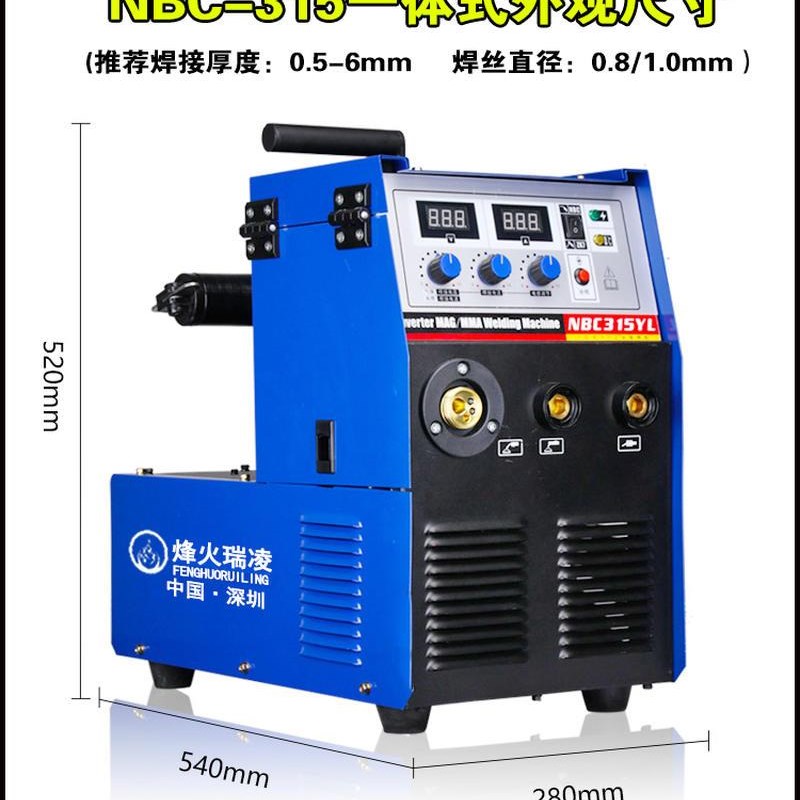 烽火瑞凌二氧化碳气体保护焊机315 3A50分体一体无气220v/380v两